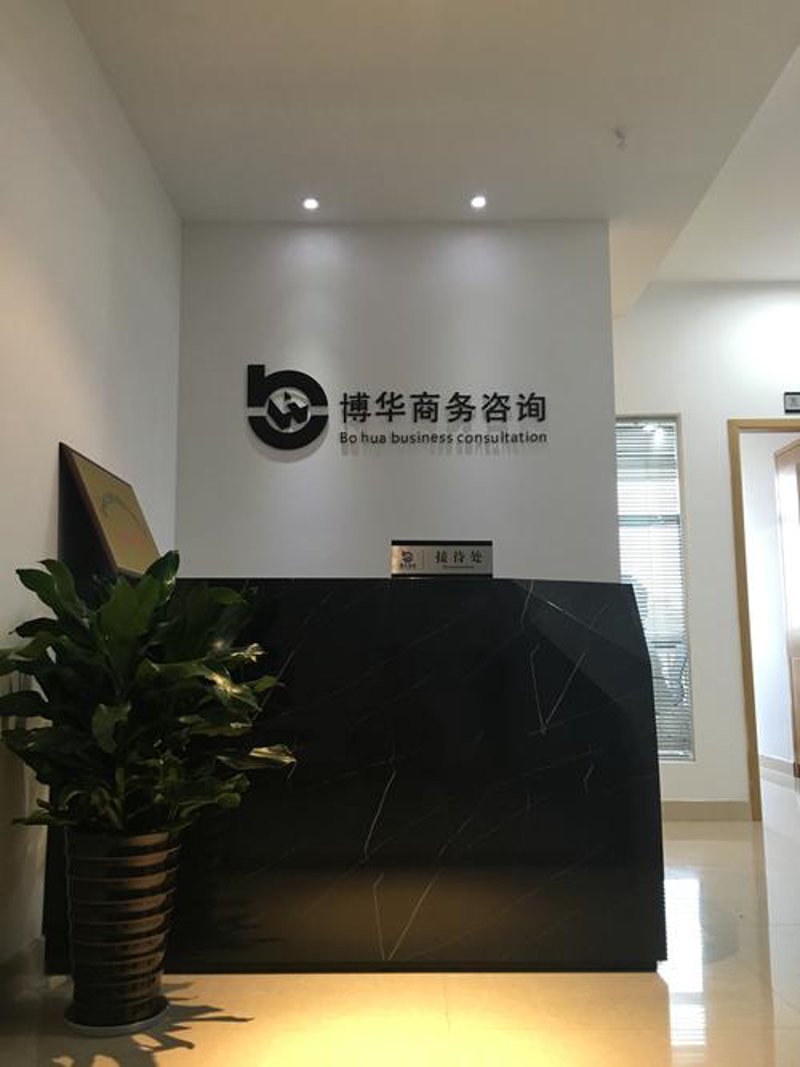 上海信息咨询行业最新动态